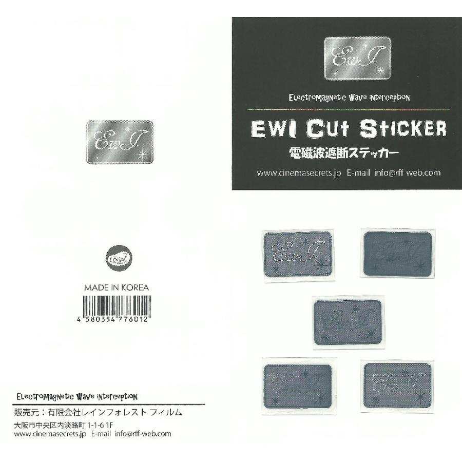 新版 遮断率99 9 Ewi電磁波遮断ステッカー 5枚 送料無料 電磁波遮断シール 電磁波シール 電磁波 遮断 電磁波防止グッズ 電磁波カット スマホ スマートフォン 携帯 Wantannas Go Id
