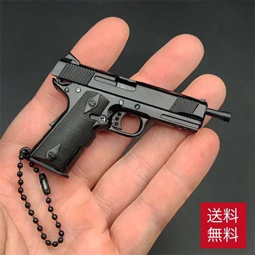 ミニチュアガバメント メタル製】1／3ミニチュア ガバメント M1911 キーホルダー Ver2