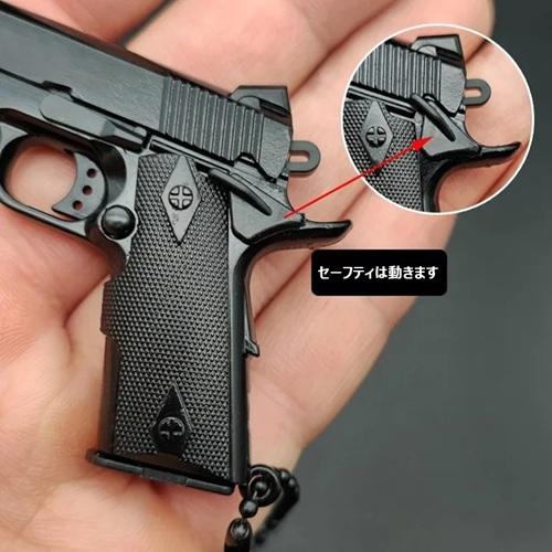 メタル製】1／3ミニチュア ガバメント M1911 キーホルダー Ver2