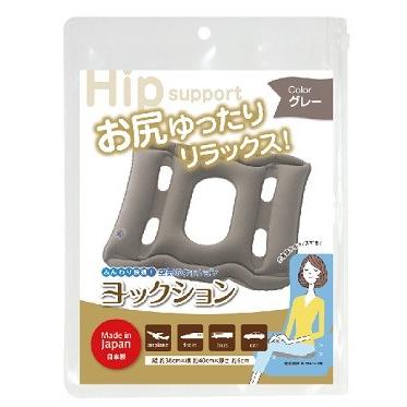 ヨックション グレー 送料無料 シートクッション 新幹線 車 飛行機 旅行 バス トラベル レジャー 旅行 オフィス クッション エアークッション ヨックッション の商品画像