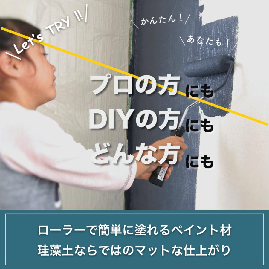珪藻土 塗料 壁材 ペイント材 KEISOUDO PAINT 1.5kg【MOSS】｜u-selectshop｜06
