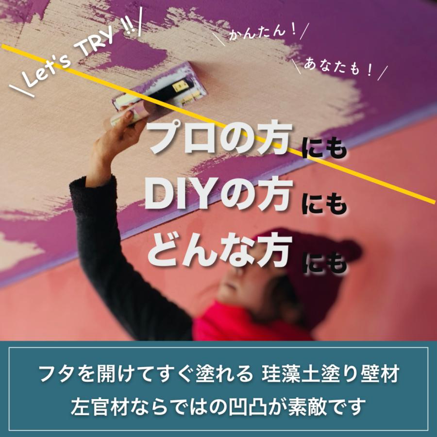 ①！この値段で買えないと思います!　 珪藻土　壁塗り材　半額以下 珪藻土 壁 塗り壁 左官 壁材 塗料 DIY U-SELECT KEISOUDO PLASTER 18kg