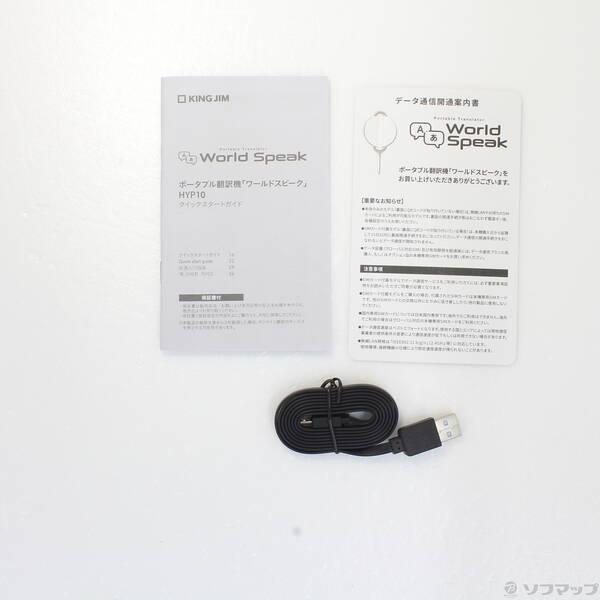〔中古〕KING JIM ポータブル翻訳機 ワールドスピーク〔247-ud〕 |  | 04