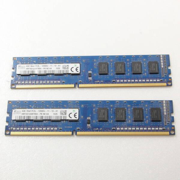 〔中古〕[低電圧デスクPCメモリ] 240P 4GB 2枚組 PC3L-12800〔305-ud〕 | 