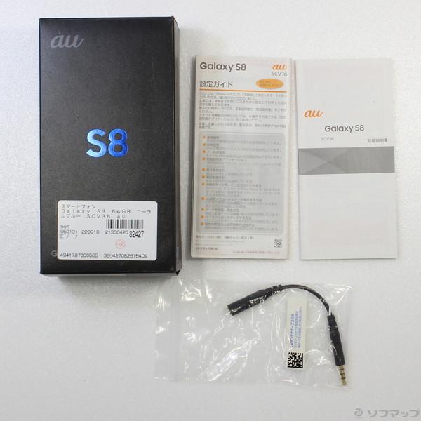 au Galaxy S8 コーラルブルー | tspea.org