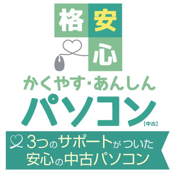 〔中古〕hp(エイチピー) 格安安心パソコン HP 15-db0157au 4PD03PA#ABJ 〔Windows 10〕〔344-ud〕｜u-sofmap｜06