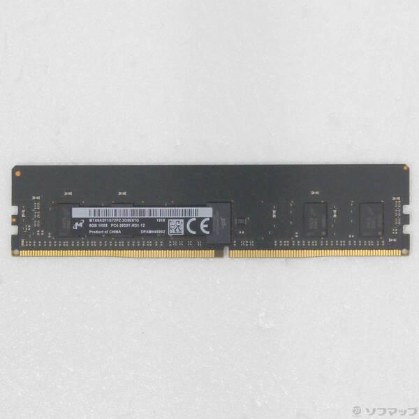 〔中古〕288P DDR4 レジスタード ECC PC4-23400 8GB〔262-ud〕 | 