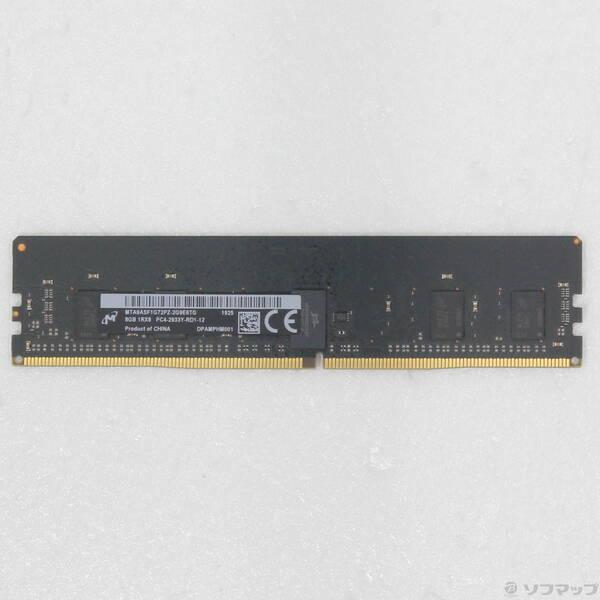 〔中古〕288P DDR4 レジスタード ECC PC4-23400 8GB〔262-ud〕 | 