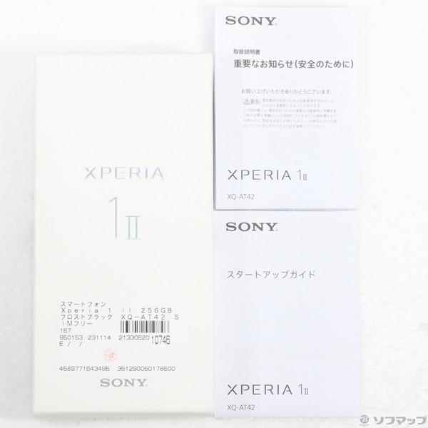 〔中古〕SONY(ソニー) Xperia 1 II 256GB フロストブラック XQ-AT42 SIMフリー〔368-ud〕｜u-sofmap｜05