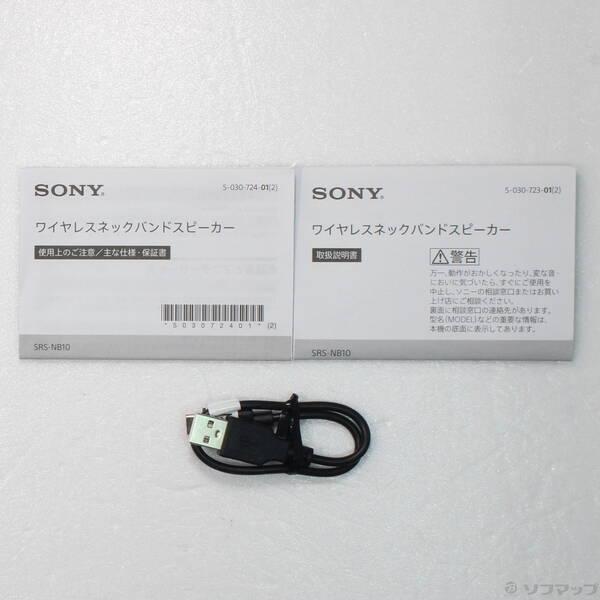 SRS-NB10 SONY ワイヤレスネックバンドスピーカー ソニー