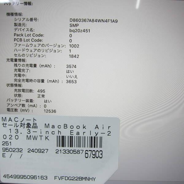 〔中古〕Apple(アップル) MacBook Air 13.3-inch Early-2020 MWTK2J／A Core_i3 1.1GHz 8GB SSD256GB シルバー 〔10.15 Catalina〕〔198-ud〕 |  | 05