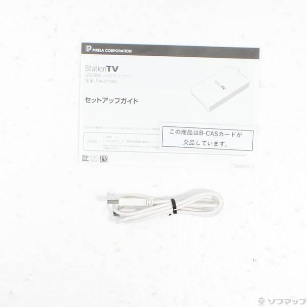 〔中古〕PIXELA Mac専用 USB接続テレビチューナー PIX-DT195〔262-ud〕 |  | 04