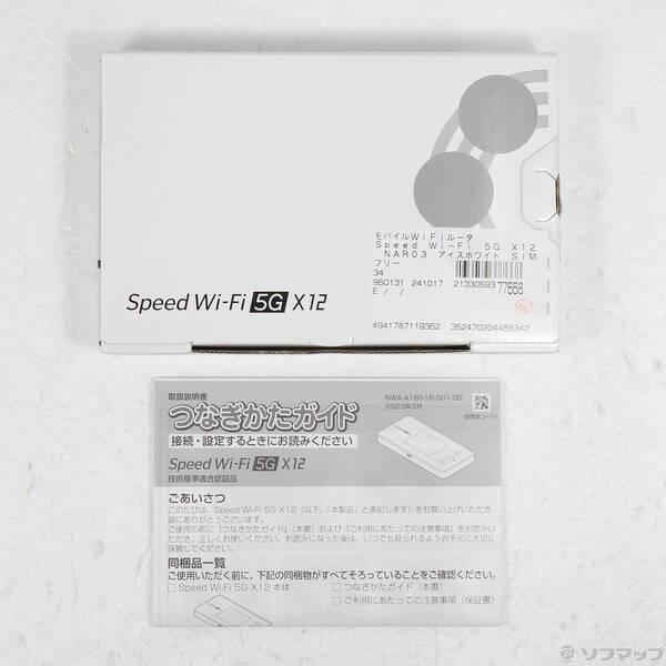 〔中古〕NEC(エヌイーシー) Speed Wi-Fi 5G X12 NAR03 アイスホワイト SIMフリー〔349-ud〕 |  | 04