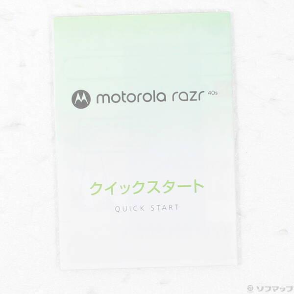 〔中古〕Motorola(モトローラ) motorola razr 40s 256GB サマーライラック MOSAF3 Softbank SIMフリー〔269-ud〕 |  | 04