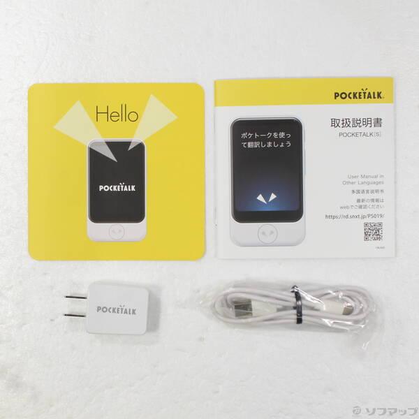〔中古〕SOURCENEXT(ソースネクスト) POCKETALK S ホワイト PTSGW〔247-ud〕 |  | 04
