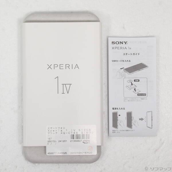 〔中古〕SONY(ソニー) Xperia 1 IV 512GB ブラック XQ-CT44 SIMフリー〔276-ud〕 |  | 04