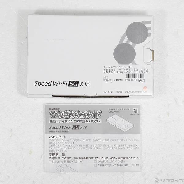 〔中古〕Speed Wi-Fi 5G X12 NAR03SKU シャドーブラック SIMフリー〔348-ud〕 |  | 04