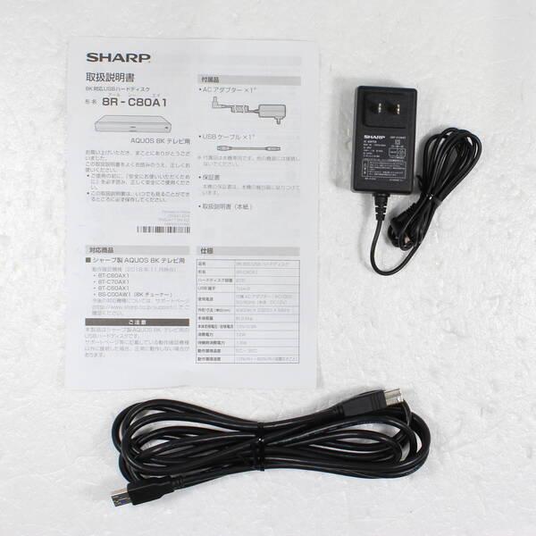〔中古〕SHARP(シャープ) 〔中古品〕 HDDレコーダー AQUOS（アクオス） 8R-C80A1 ［8TB］〔258-ud〕 |  | 04