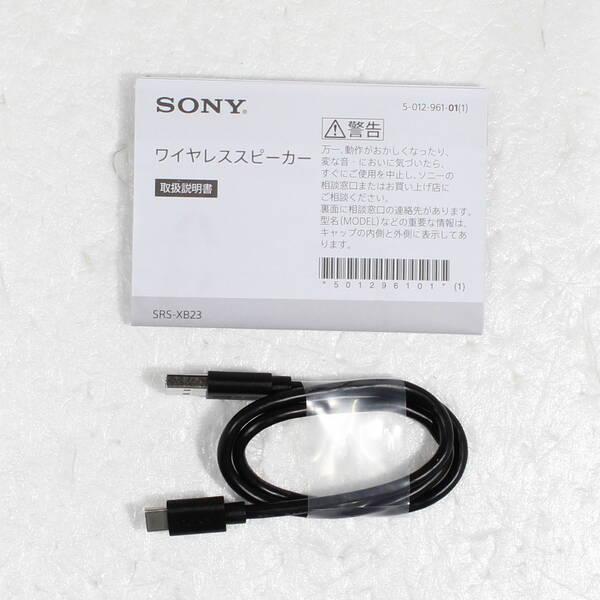 〔中古〕SONY(ソニー) SRS-XB23 B ブラック〔262-ud〕 |  | 04