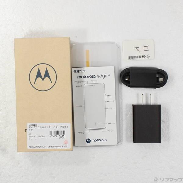〔中古〕Motorola(モトローラ) motorola edge 40 256GB イクリプスブラック PAY50000JP SIMフリー〔276-ud〕 |  | 04