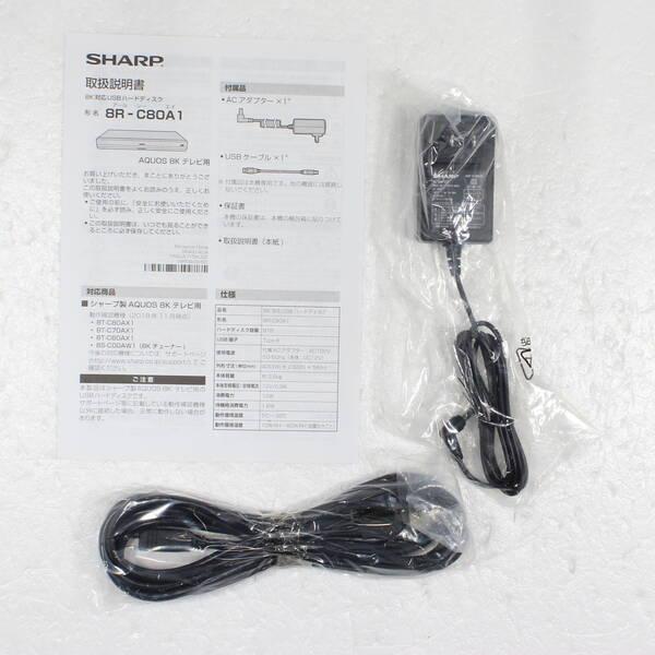 〔中古〕SHARP(シャープ) 〔未使用品〕 HDDレコーダー AQUOS（アクオス） 8R-C80A1 ［8TB］〔198-ud〕 |  | 04