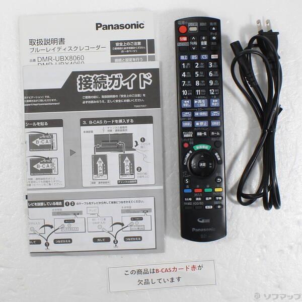 Panasonic ブルーレイレコーダー DIGA DMR-BCX2060 全録 Panasonic ブルーレイレコーダー DIGA DMR-BCX2060 全録 【公式通販】
