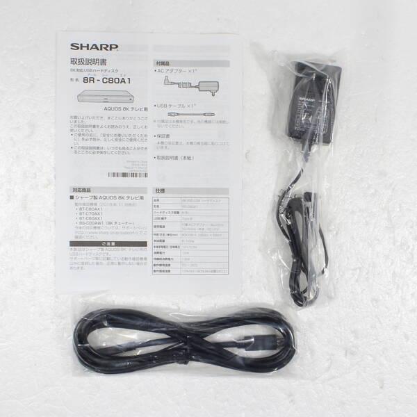 〔中古〕SHARP(シャープ) 〔中古品〕 HDDレコーダー AQUOS（アクオス） 8R-C80A1 ［8TB］〔198-ud〕 |  | 04