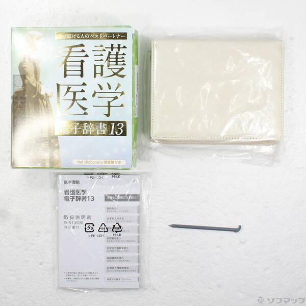 〔中古〕CASIO(カシオ) 看護医学電子辞書13〔377-ud〕 |  | 04