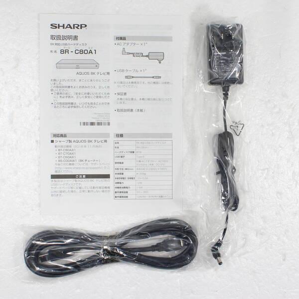 〔中古〕SHARP(シャープ) 〔未使用品〕 HDDレコーダー AQUOS（アクオス） 8R-C80A1 ［8TB］〔276-ud〕 |  | 04