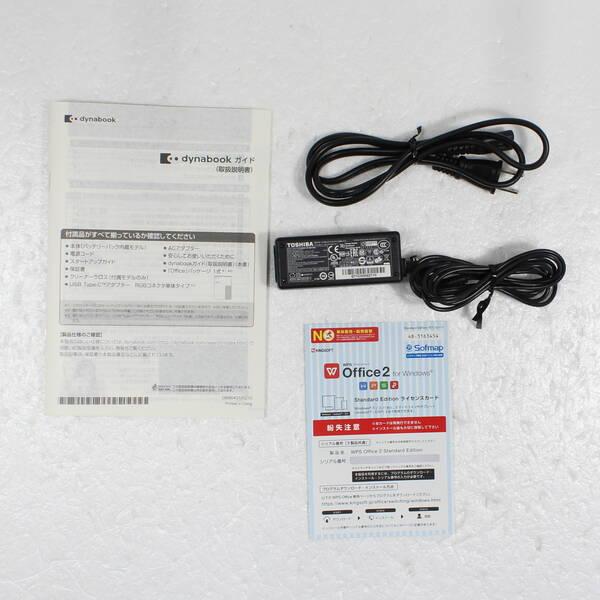 〔中古〕dynabook(ダイナブック) dynabook GZ63／JW PGZ63JW-NEA パールホワイト 〔Windows 10〕〔251-ud〕 |  | 04