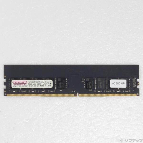 〔中古〕CENTURY MICRO CB16G-D4UE3200 ECCメモリ〔344-ud〕 | 