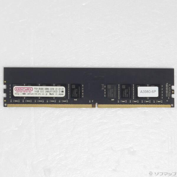 〔中古〕CENTURY MICRO CB16G-D4UE3200 ECCメモリ〔297-ud〕 | 