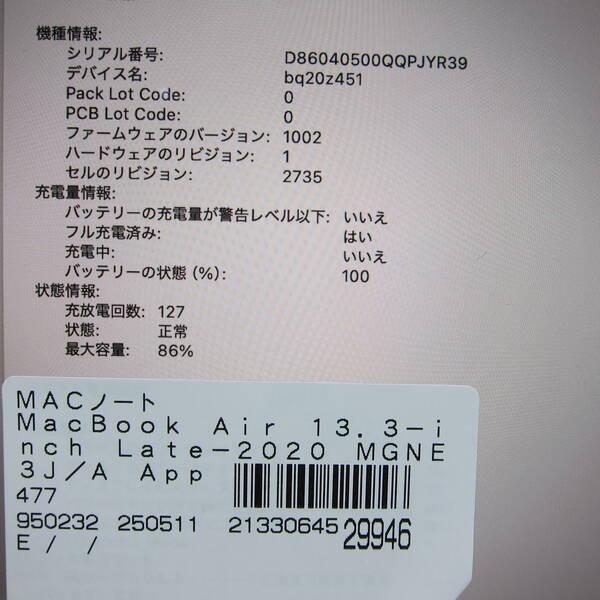 〔中古〕Apple(アップル) MacBook Air 13.3-inch Late-2020 MGNE3J／A Apple M1 8コアCPU_8コアGPU 16GB SSD1TB ゴールド 〔15.3 Sequoia〕〔258-ud〕 |  | 05