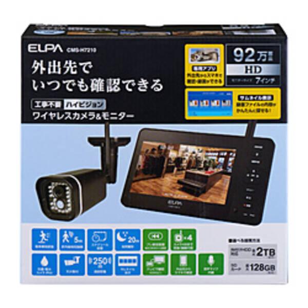 〔中古〕ELPA 〔展示品〕 7型 ワイヤレスカメラ CMSH7210〔198-ud〕 | 