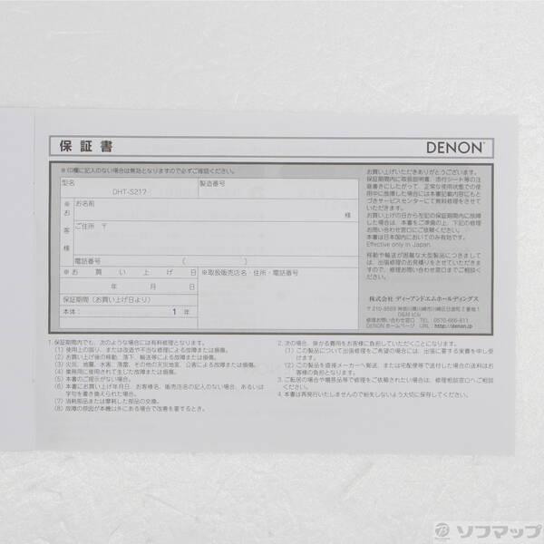 〔中古〕DENON(デノン) 〔展示品〕 DHT-S217〔348-ud〕 |  | 05
