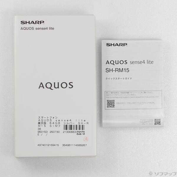 中古〕SHARP(シャープ) AQUOS sense4 lite 64GB シルバー SH-RM15 楽天