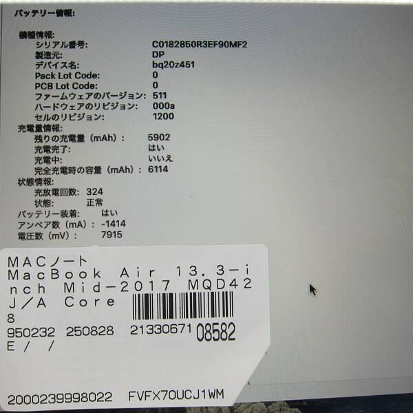 〔中古〕Apple(アップル) MacBook Air 13.3-inch Mid-2017 MQD42J／A Core_i7 2.2GHz 8GB SSD512GB 〔10.15 Catalina〕〔377-ud〕 |  | 05