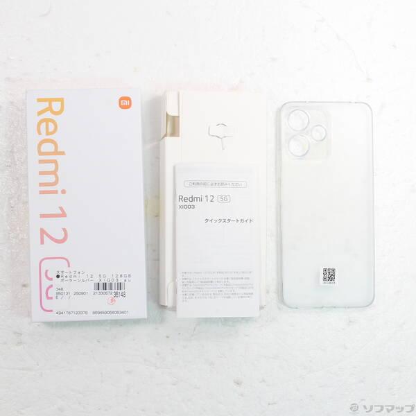 新品未使用　Redmi 12 5G XIG03 ポーラーシルバー　本体　ケース付 Redmi SIMフリー 12 5G XIG03 ポーラーシルバー [Polar Silver