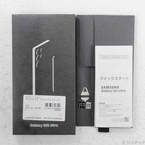 中古〕SAMSUNG(サムスン) Galaxy S25 Ultra 256GB チタニウムブラック