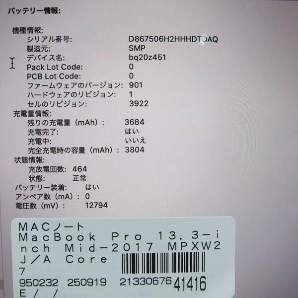 〔中古〕Apple(アップル) MacBook Pro 13.3-inch Mid-2017 MPXW2J／A Core_i5 3.1GHz 8GB SSD512GB スペースグレイ 〔10.15 Catalina〕〔305-ud〕 |  | 05