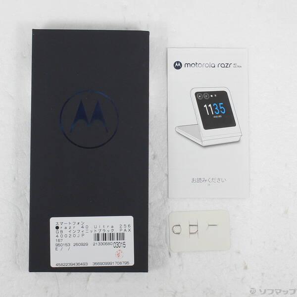 〔中古〕Motorola(モトローラ) razr 40 Ultra 256GB インフィニットブラック PAX40020JP SIMフリー〔258-ud〕 |  | 04