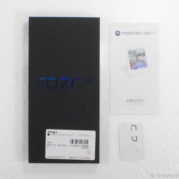 〔中古〕Motorola(モトローラ) motorola razr 50 512GB コアラグレイ PB230000JP SIMフリー〔348-ud〕 |  | 04