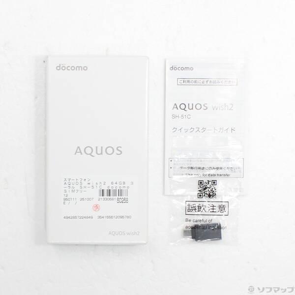 〔中古〕SHARP(シャープ) AQUOS wish2 64GB コーラル SH-51C docomo SIMフリー〔349-ud〕 |  | 04