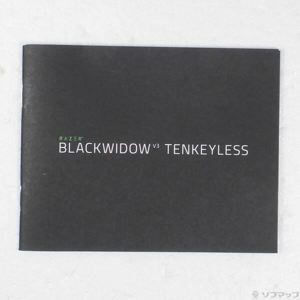 〔中古〕RAZER(レイザー) RAZER BLACKWIDOW V3 TENKEYLESS - GREEN SWITCH〔262-ud〕 |  | 04