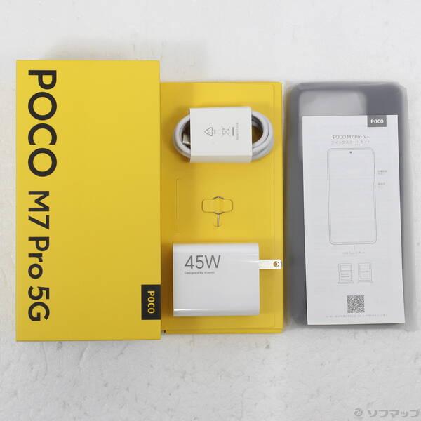 中古〕Xiaomi(シャオミ) POCO M7 Pro 5G 256GB パープル MZB0K4GJP SIM