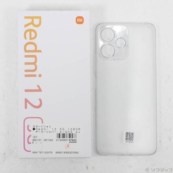 中古〕Xiaomi(シャオミ) Redmi 12 5G 128GB ポーラーシルバー XIG03 au