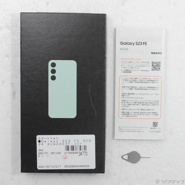 〔中古〕SAMSUNG(サムスン) Galaxy S23 FE 256GB ミント SCG24 au SIMフリー〔344-ud〕 |  | 04