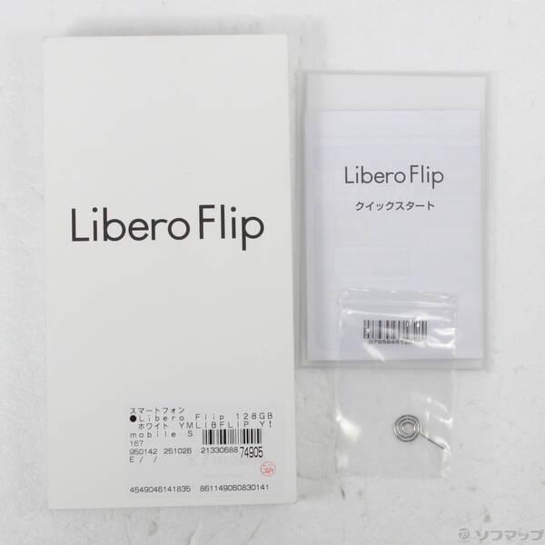 中古〕ZTE Libero Flip 128GB ホワイト YMLIBFLIP Y!mobile SIMフリー