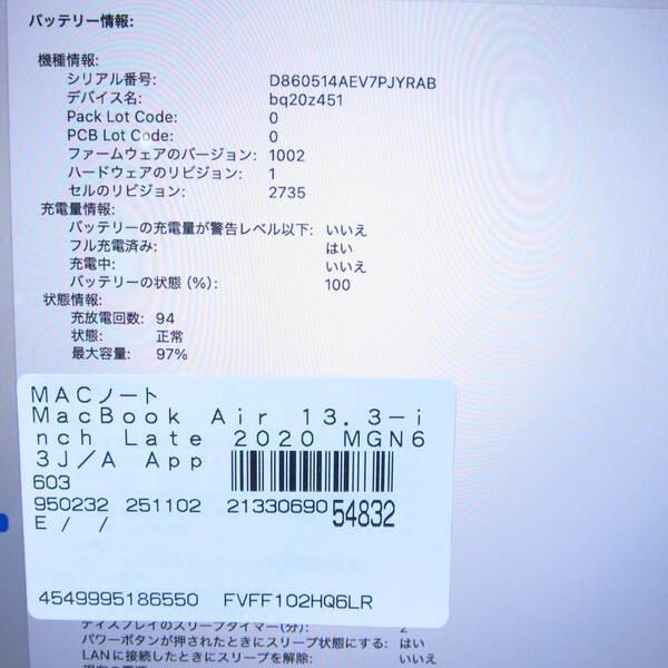 〔中古〕Apple(アップル) MacBook Air 13.3-inch Late-2020 MGN63J／A Apple M1 8コアCPU_7コアGPU 16GB SSD1TB スペースグレイ 〔15.3 Sequoia〕〔258-ud〕 |  | 05