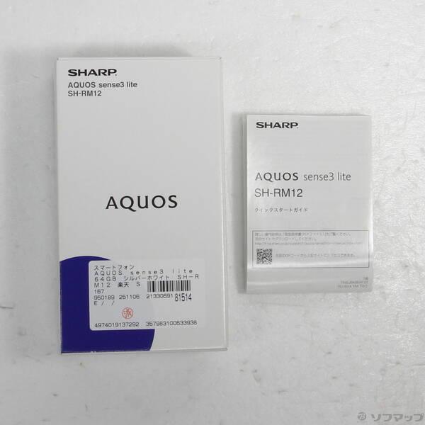 中古〕SHARP(シャープ) AQUOS sense3 lite 64GB シルバーホワイト SH